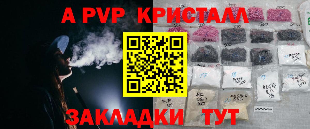 Alpha PVP кристаллы Узловая
