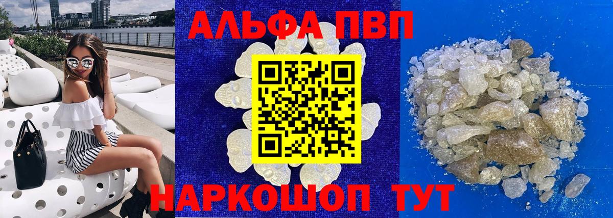 A PVP  Alfa_PVP крисы CK  Узловая  Вход с VPN  Alfa_PVP Соль 