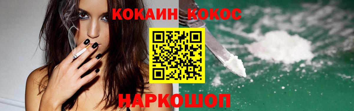 COCAIN VHQ Узловая