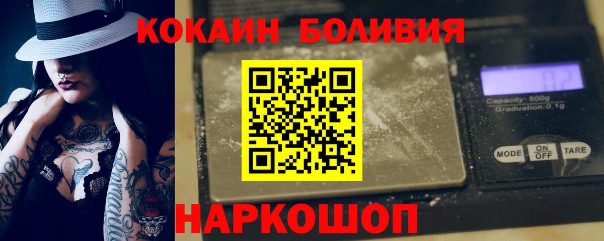 Узловая  Cocaine 98%  Вход с VPN 