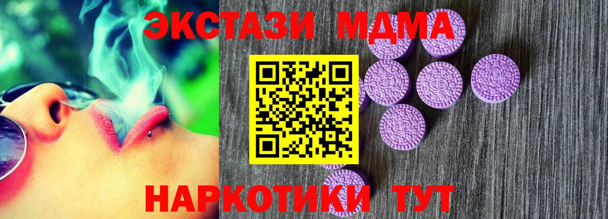 Экстази  ЭКСТАЗИ круглые  МЕГА зеркало  Вход с VPN  Экстази Cube  Узловая 