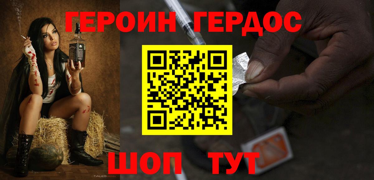 Героин гречка Узловая