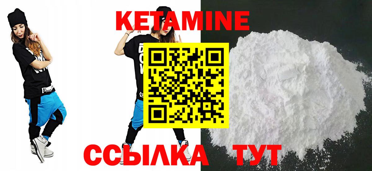 Кетамин VHQ  Кетамин ketamine  Узловая  Вход с VPN 