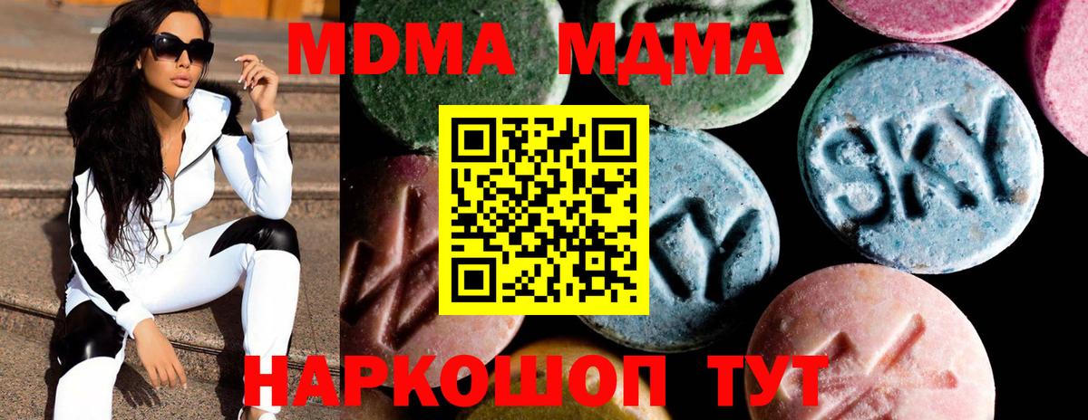 МДМА Molly Узловая