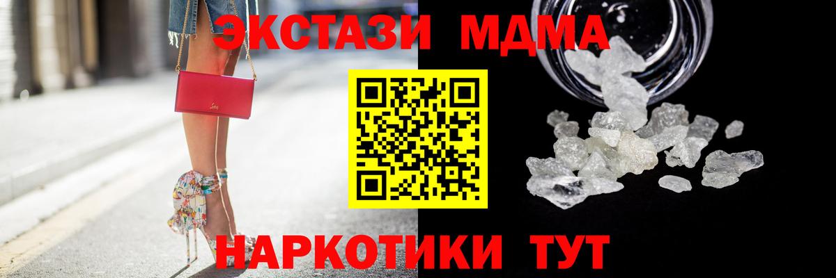 МДМА crystal  Вход с VPN  Узловая 