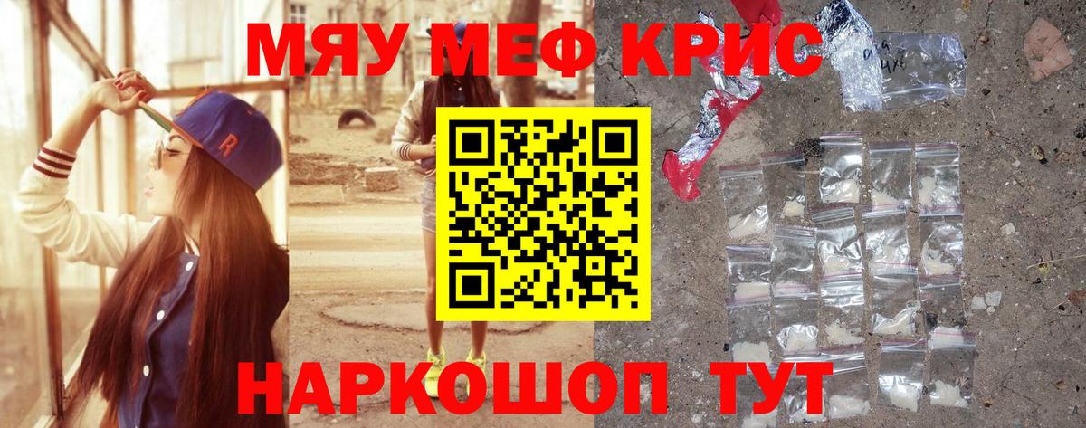 Узловая  Меф кристаллы  Вход с VPN  МЕФ  МЯУ-МЯУ кристаллы 