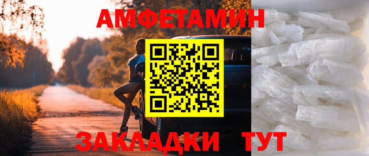 Первитин Methamphetamine Узловая