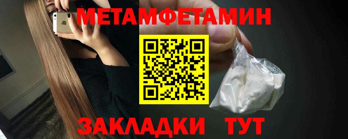 МЕТАМФЕТАМИН Декстрометамфетамин 99.9%  Вход с VPN  Узловая 