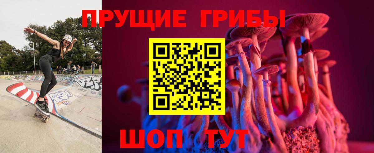Псилоцибиновые грибы Magic Shrooms Узловая